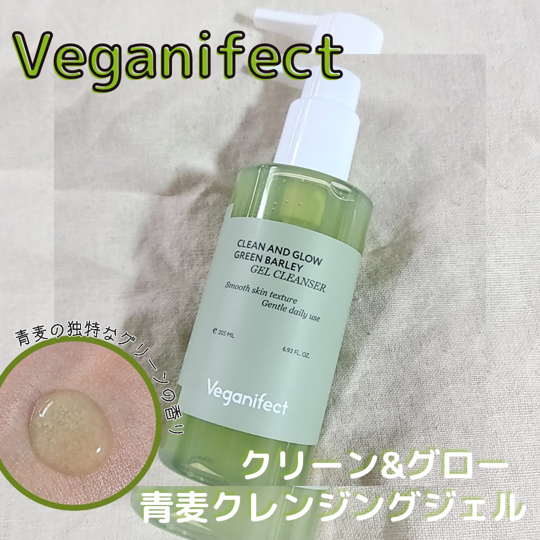 青麦ファーストLHAトナーパッド/Veganifect/トナーパッドを使ったクチコミ（2枚目）