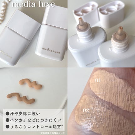 リキッドファンデーション/media luxe/リキッドファンデーションを使ったクチコミ(2枚目)