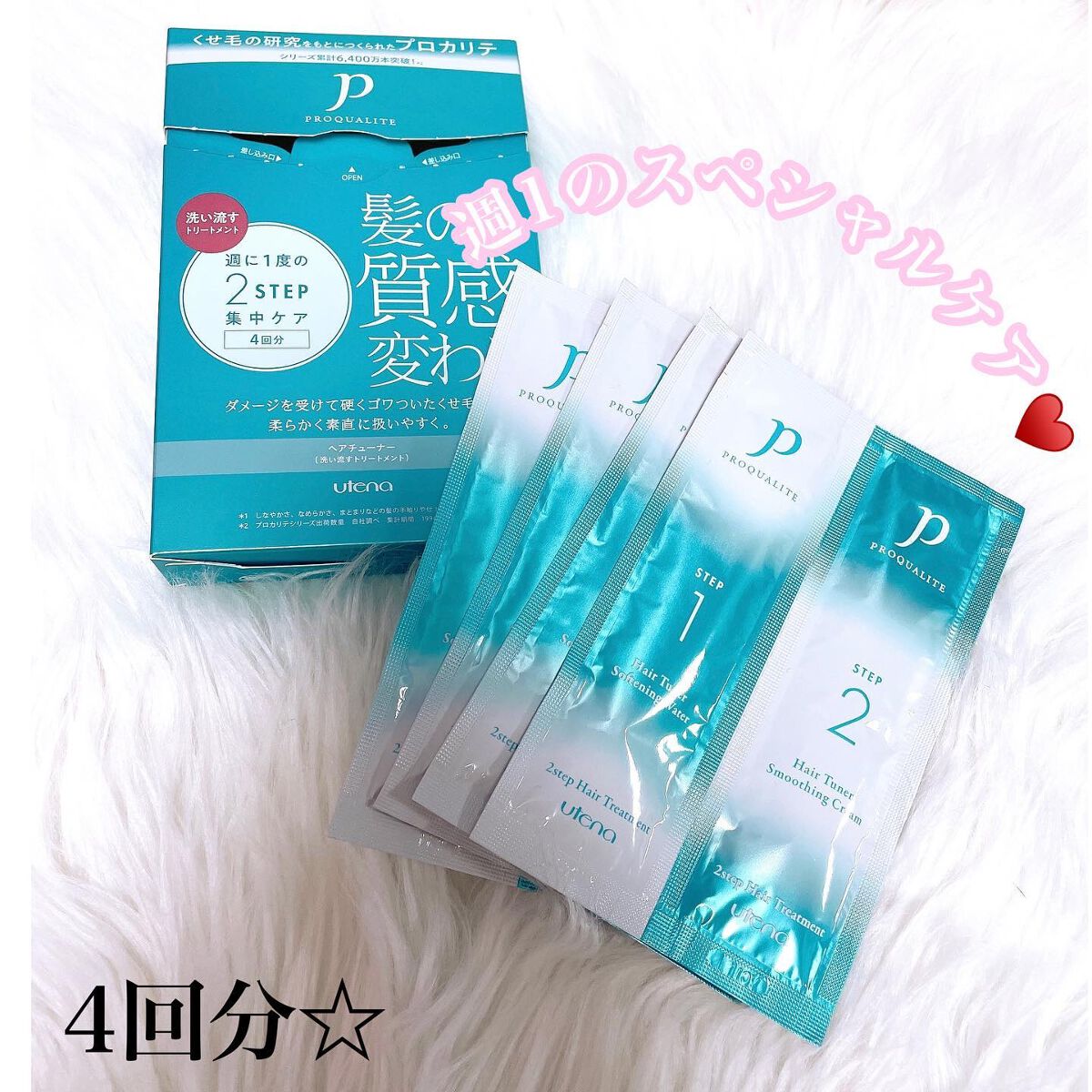 ヘアチューナー/プロカリテ/洗い流すヘアトリートメントを使ったクチコミ(2枚目)