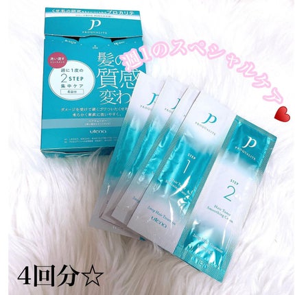 ヘアチューナー/プロカリテ/洗い流すヘアトリートメントを使ったクチコミ(2枚目)