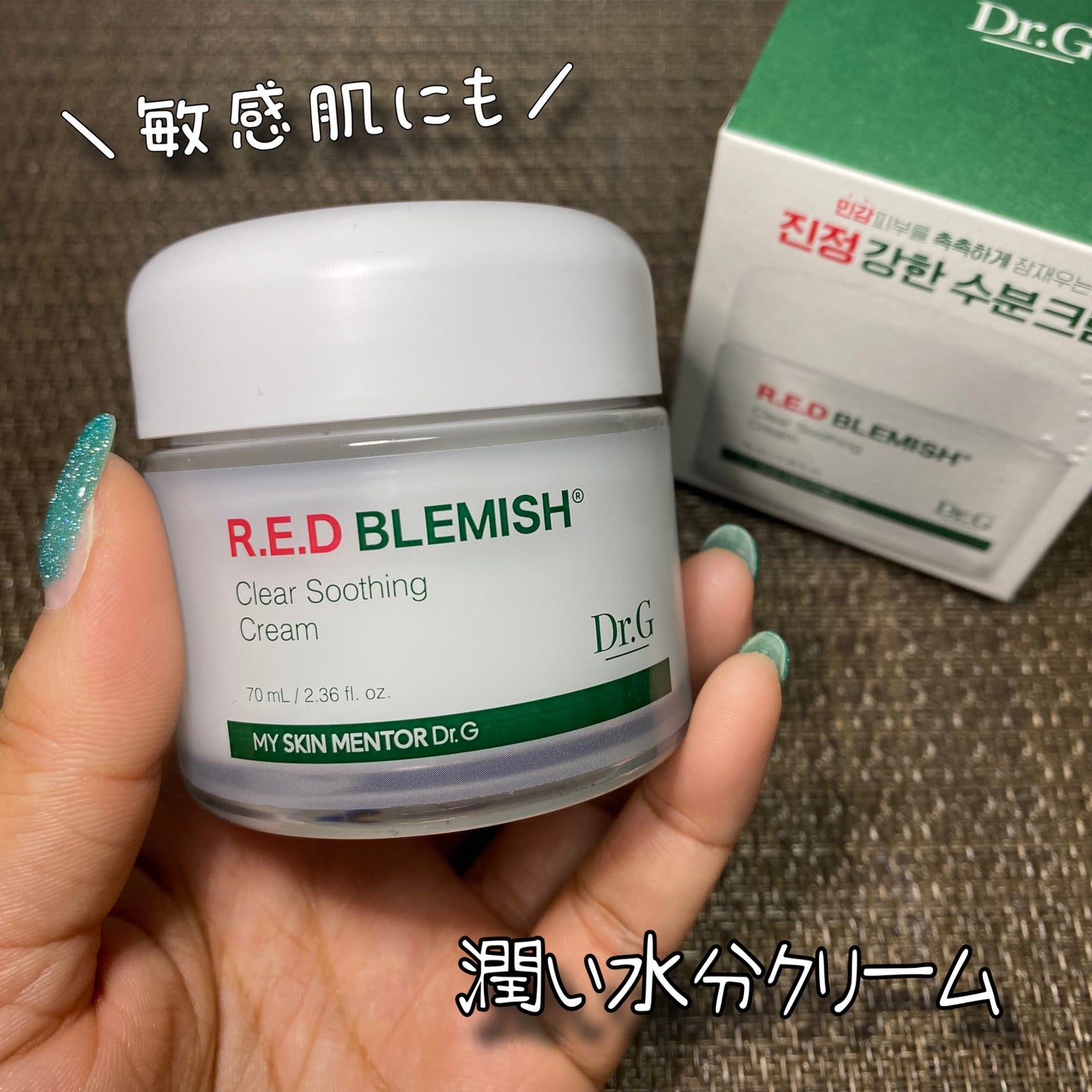 レッドブレミッシュ クリアスージングクリーム/Dr.G/フェイスクリームを使ったクチコミ(2枚目)