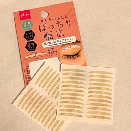ぱっちり幅広アイテープ/DAISO/二重まぶた用アイテムを使ったクチコミ(2枚目)