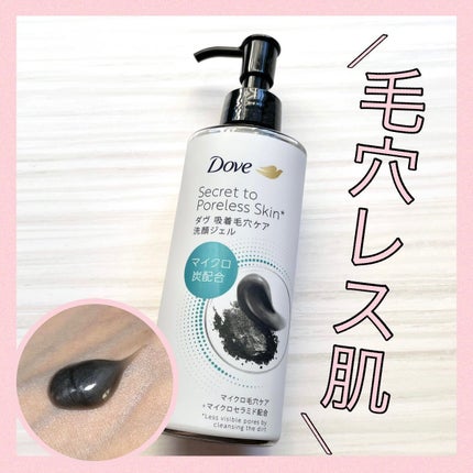 ダヴ 吸着毛穴ケア 洗顔ジェル/ダヴ/その他洗顔料を使ったクチコミ(1枚目)