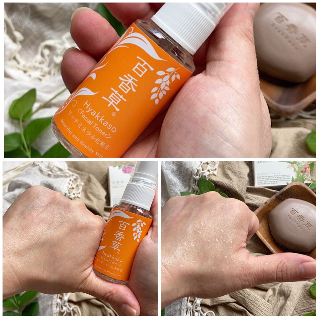 百香草 美肌せっけん/アドム株式会社/洗顔石鹸を使ったクチコミ(8枚目)