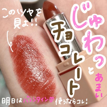 gemini lip stick(tint)/la peau de gem./口紅を使ったクチコミ（1枚目）