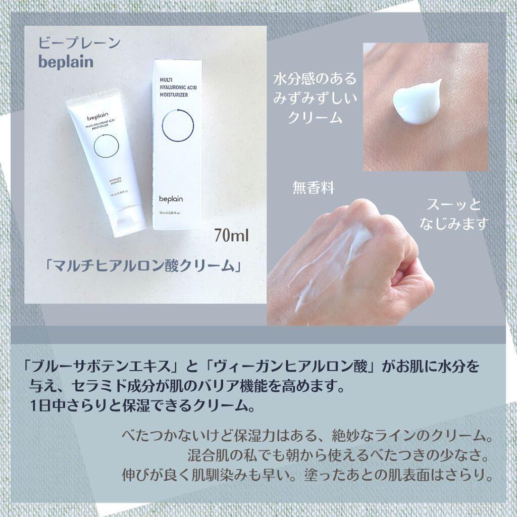 マルチヒアルロン酸アンプル/beplain/美容液を使ったクチコミ(4枚目)