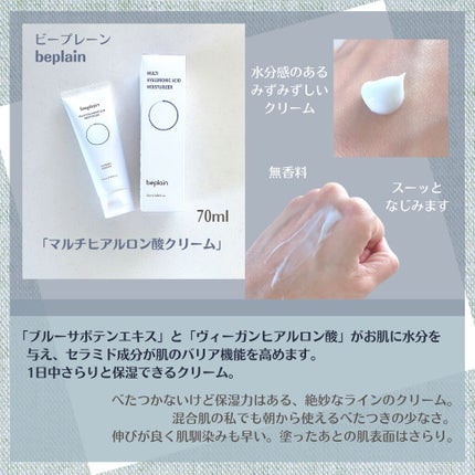 マルチヒアルロン酸アンプル/beplain/美容液を使ったクチコミ(4枚目)