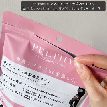 BELMISE リセットシェイプタイツのクチコミ「「BELMISE / PELTHY リセットシェイプタイツ」
7,290円

ベルミスの着圧タ.....」（2枚目）