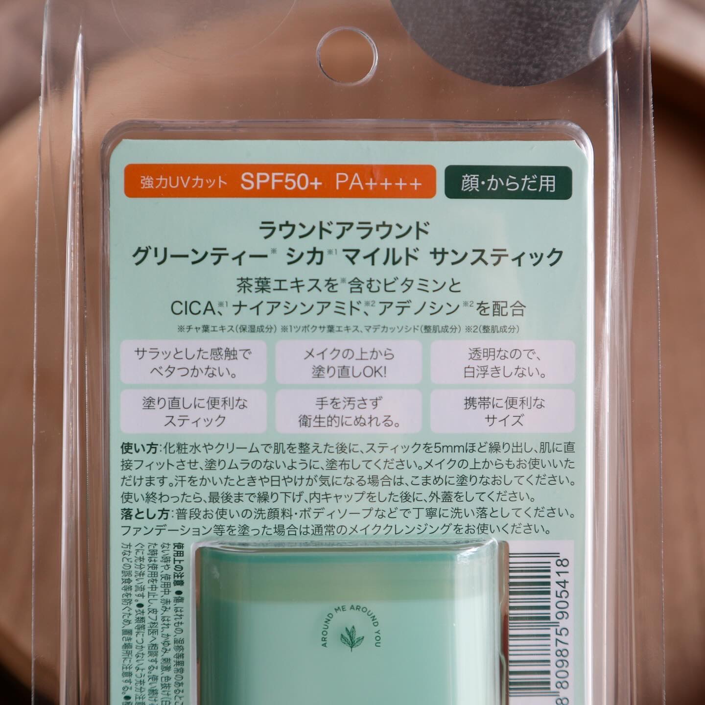 グリーンティー CICA マイルド サンスティック/ラウンドアラウンド/日焼け止めスティックを使ったクチコミ（3枚目）