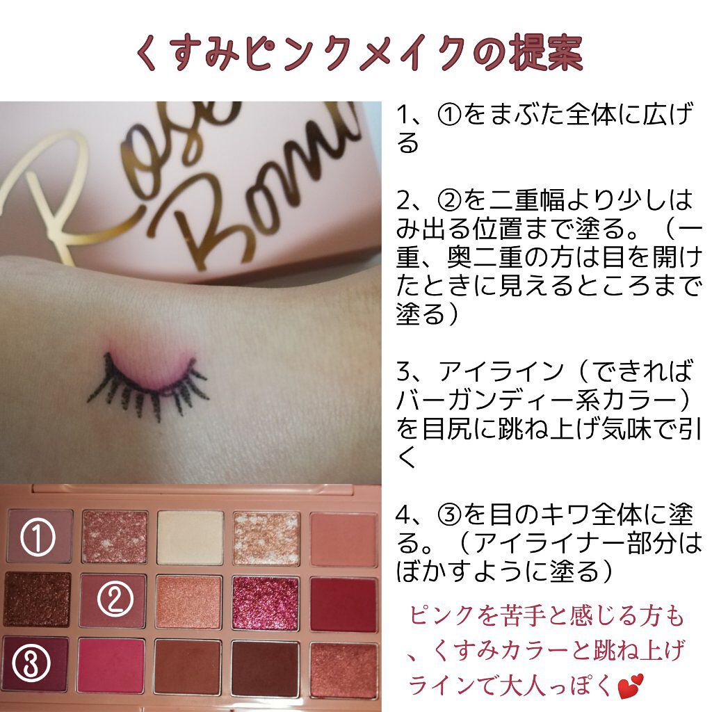 プレイカラーアイパレット ローズボム/ETUDE/アイシャドウパレットを使ったクチコミ(2枚目)