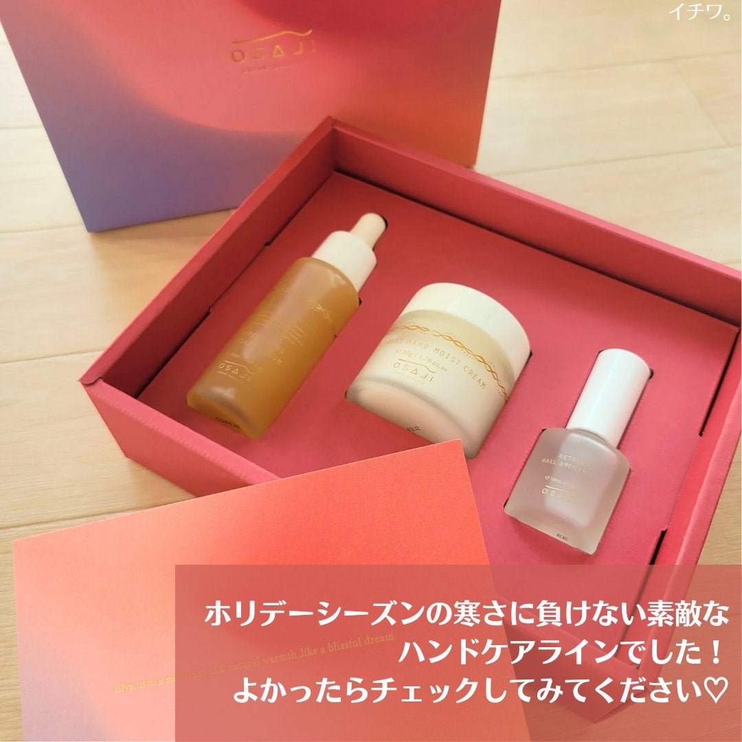 リトリート ハンド コレクション/OSAJI/スキンケアキットを使ったクチコミ(7枚目)