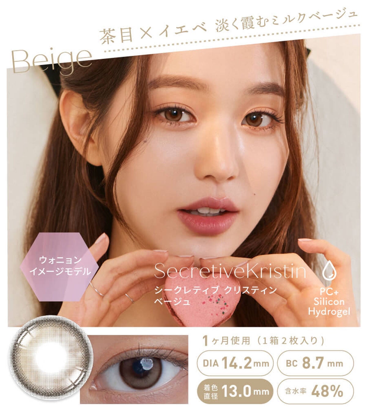 Secretive Kristen 1day/Hapa kristin/ワンデー(1DAY)カラコンを使ったクチコミ(4枚目)