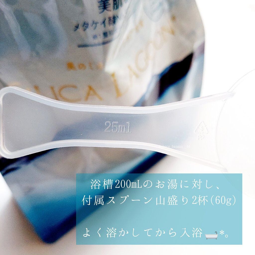 SILICALAGOON BATHSALT/SILICALAGOON/その他を使ったクチコミ(5枚目)