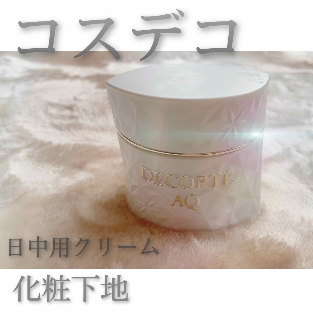 AQ デイクリーム/DECORTÉ/フェイスクリームを使ったクチコミ(1枚目)