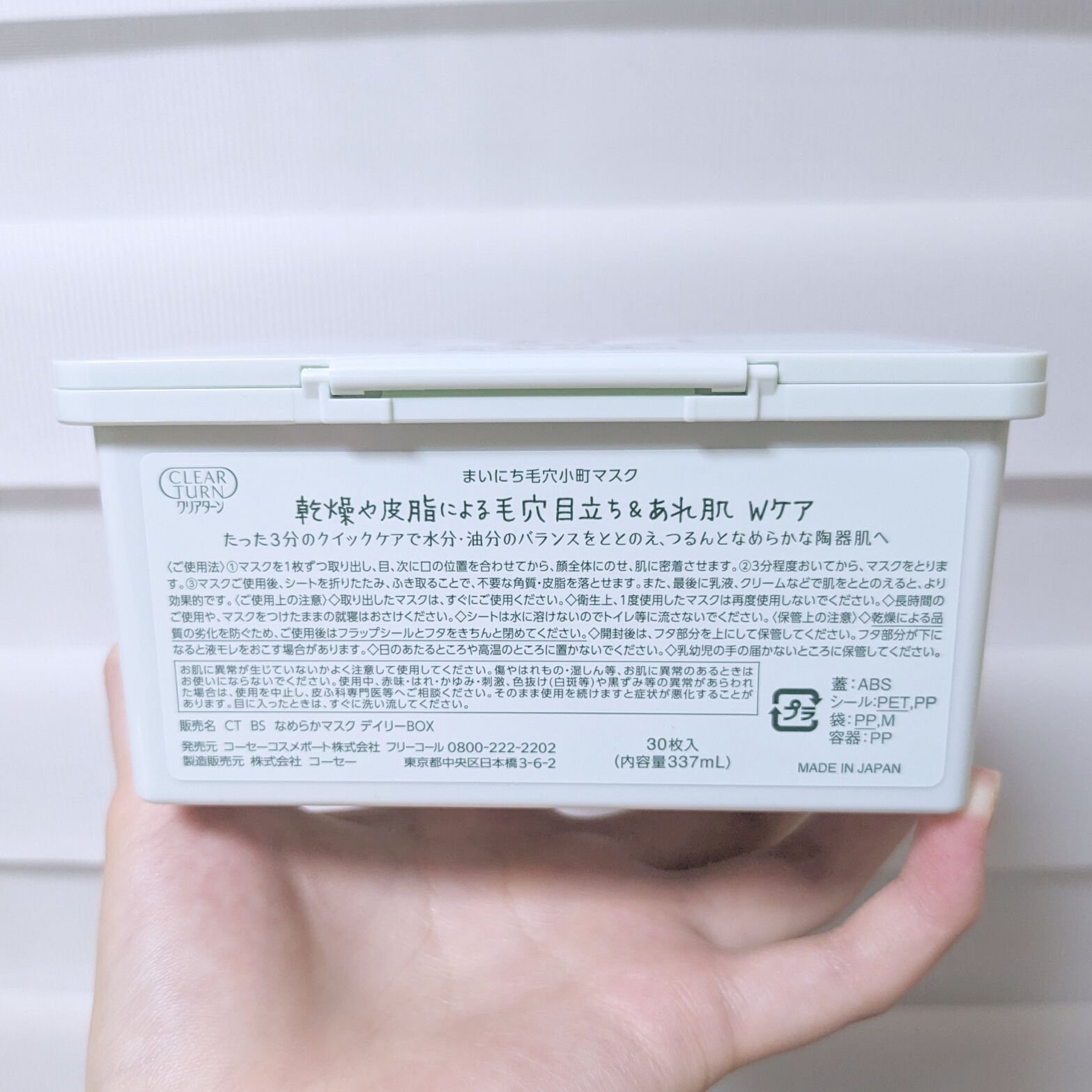 クリアターン まいにち毛穴小町マスク/クリアターン/シートマスク・パックを使ったクチコミ（3枚目）