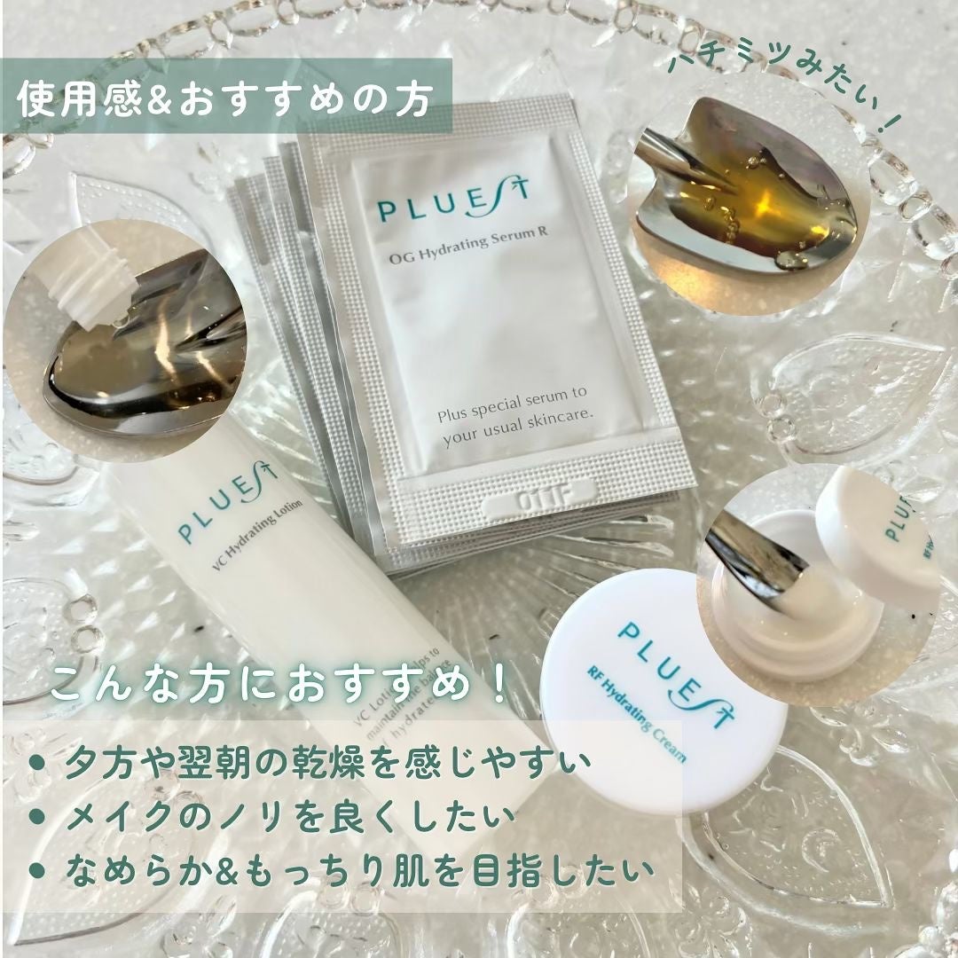 集中トライアル 3点セット/PLUEST/スキンケアキットを使ったクチコミ(3枚目)