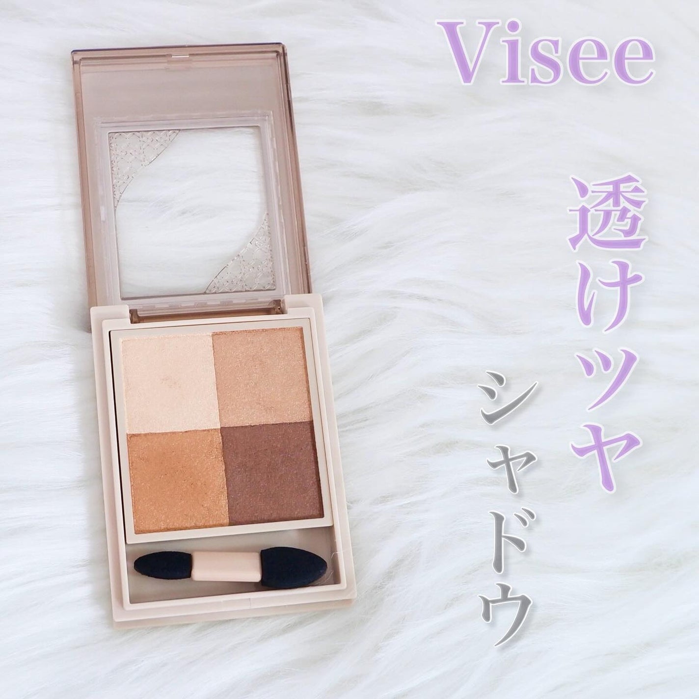 ニュアンス デューイ クリエイター/Visée/アイシャドウパレットを使ったクチコミ(1枚目)