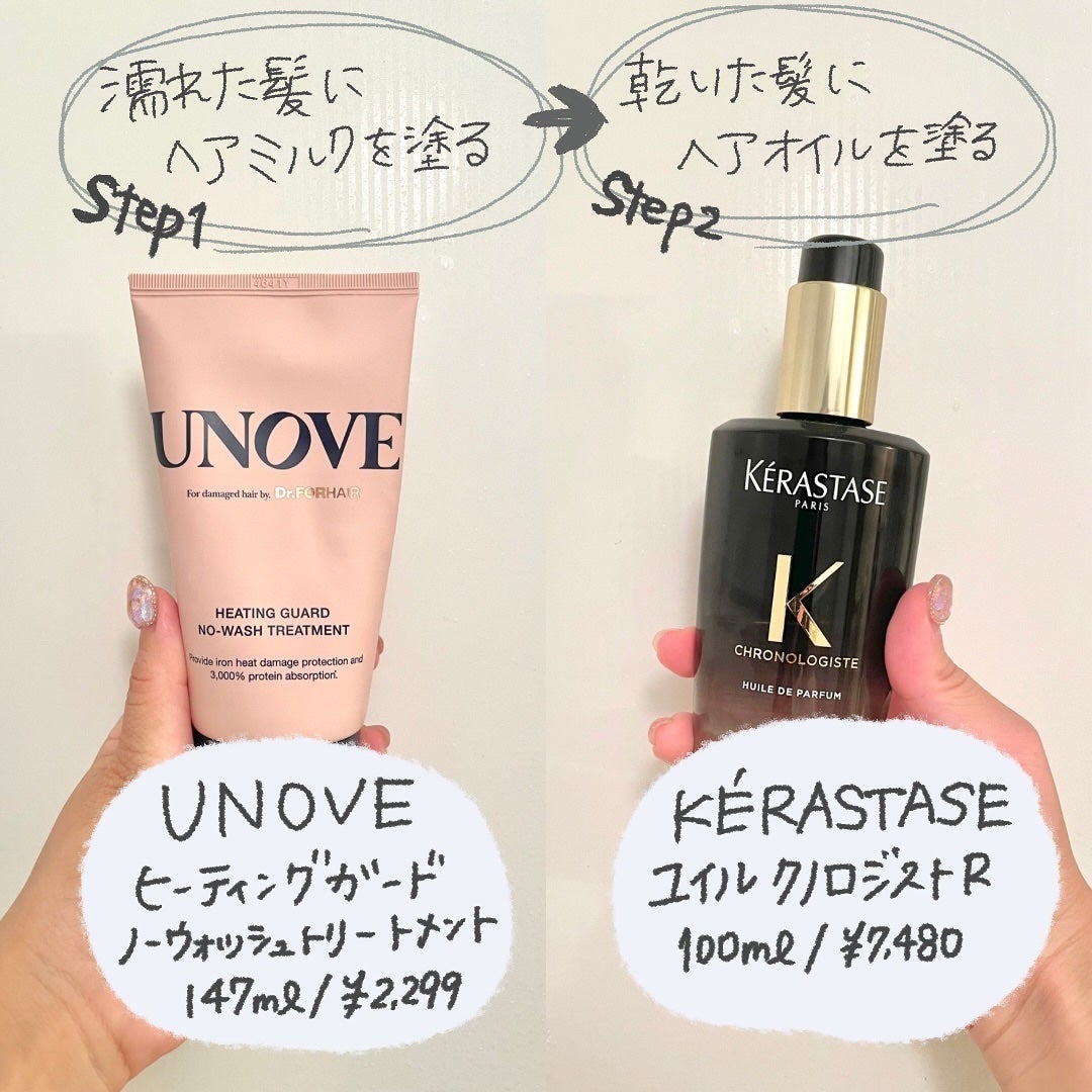 ヘアケア方法》CH ユイル クロノロジスト R|ケラスターゼの ヘアケア方法》CH ユイル クロノロジスト R|ケラスターゼの
