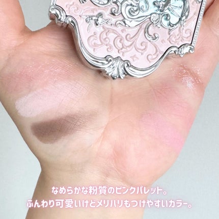 フラワーノーズスワンバレエシリーズ アイシャドウパレット/FlowerKnows/アイシャドウパレットを使ったクチコミ(4枚目)
