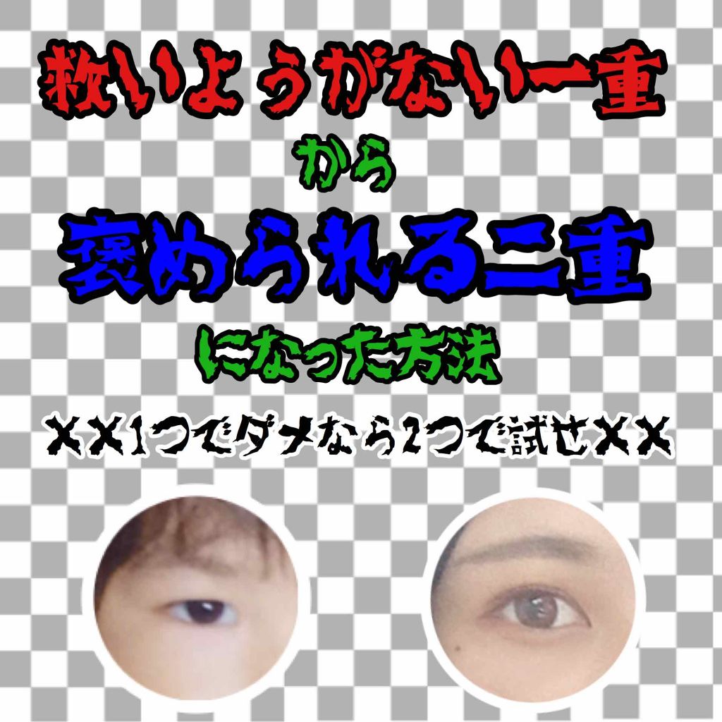 メザイク クリップ カッター ファイバー専用カッター/メザイク/二重まぶた用アイテムを使ったクチコミ(1枚目)