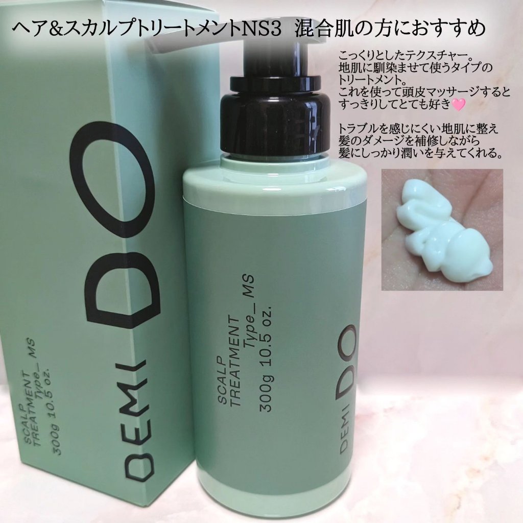 スカルプシャンプー/ トリートメント タイプ MS/DEMI DO/サロンシャンプーを使ったクチコミ（3枚目）