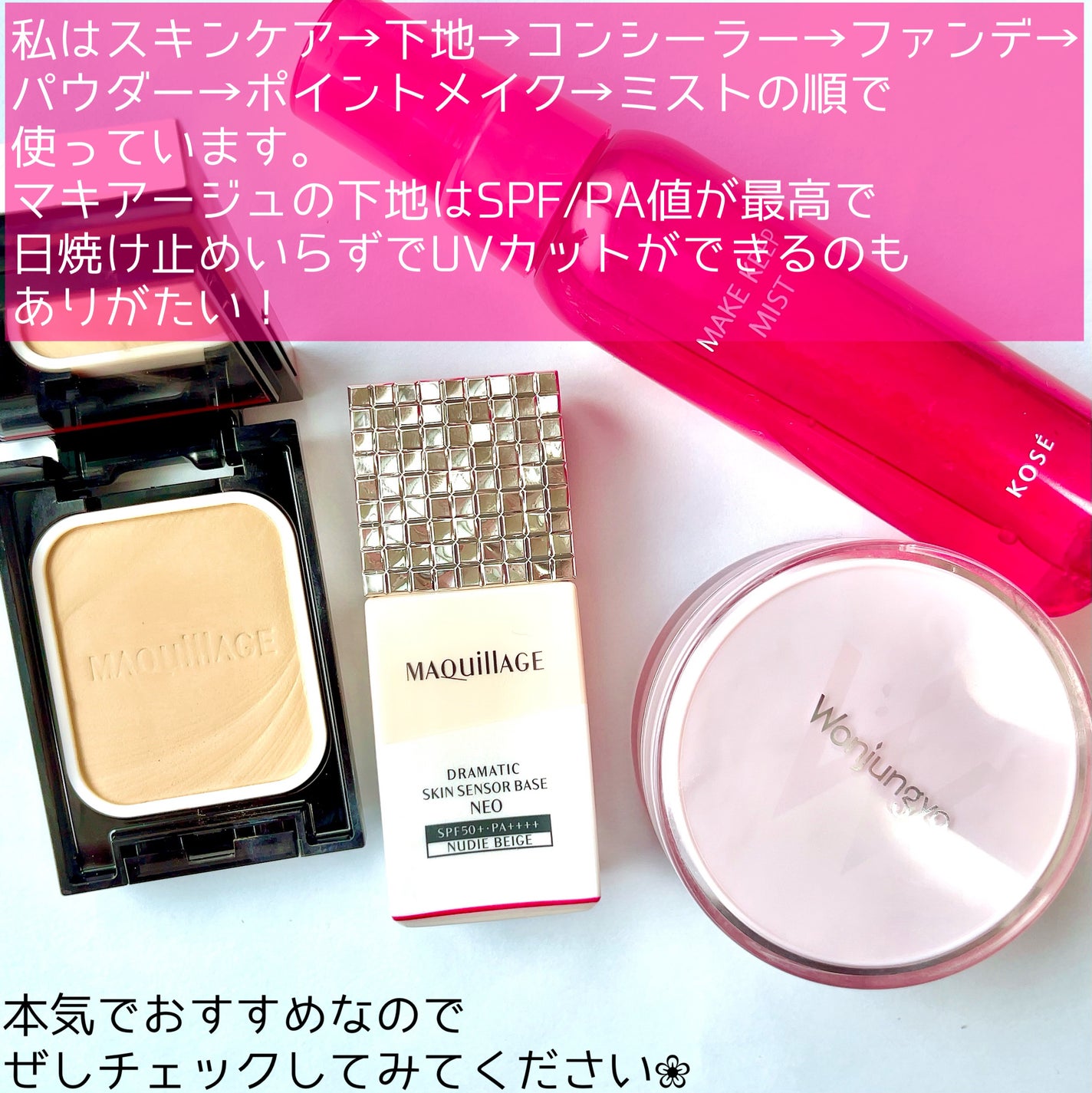 ドラマティックパウダリー EX/マキアージュ/パウダーファンデーションを使ったクチコミ(8枚目)