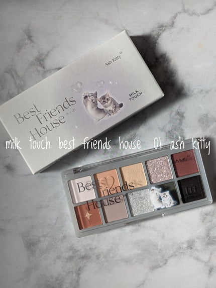 ビーマイベストフレンズハウスパレット/Milk Touch/アイシャドウパレットを使ったクチコミ(1枚目)