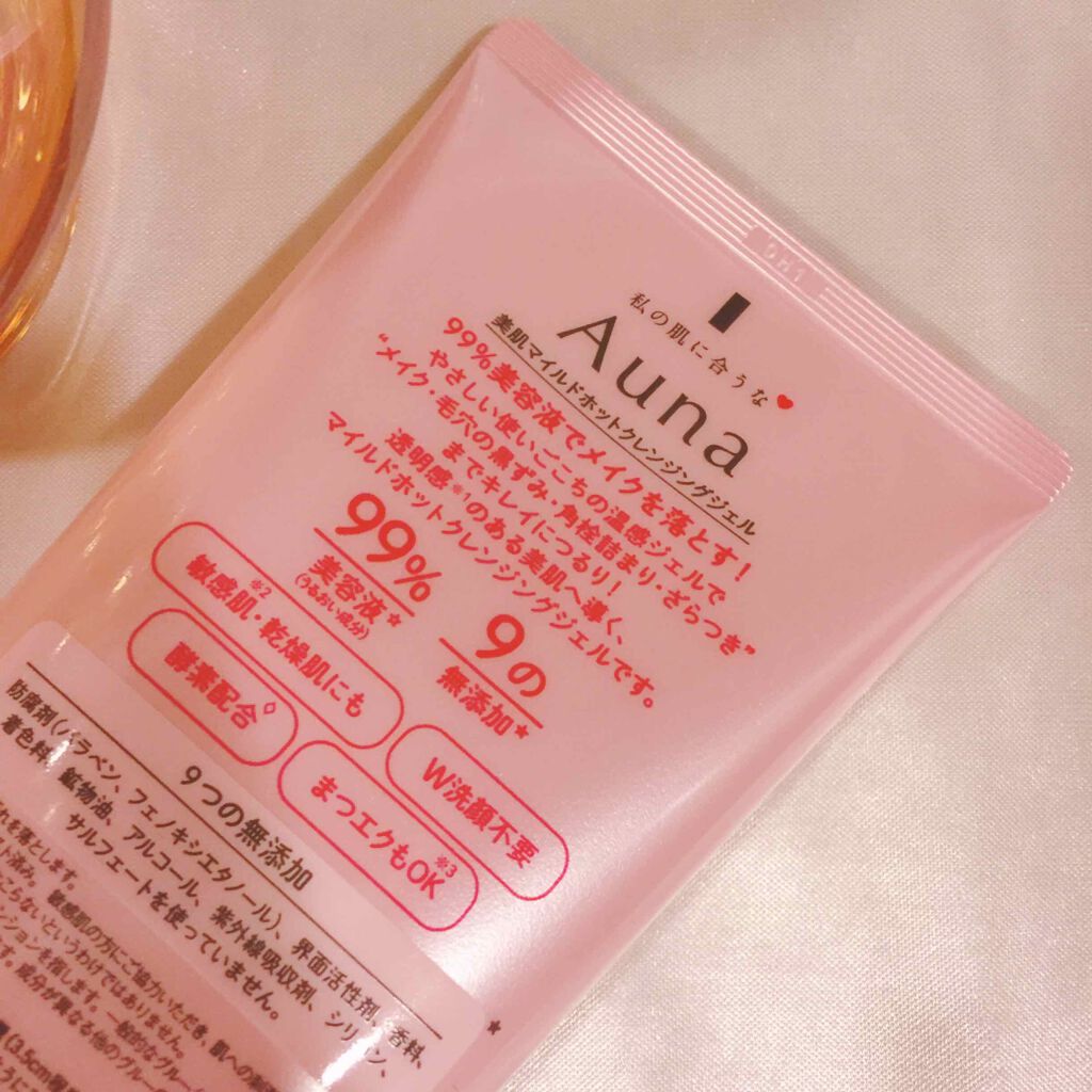マイルドホットクレンジングジェル/Auna/クレンジングジェルを使ったクチコミ(2枚目)