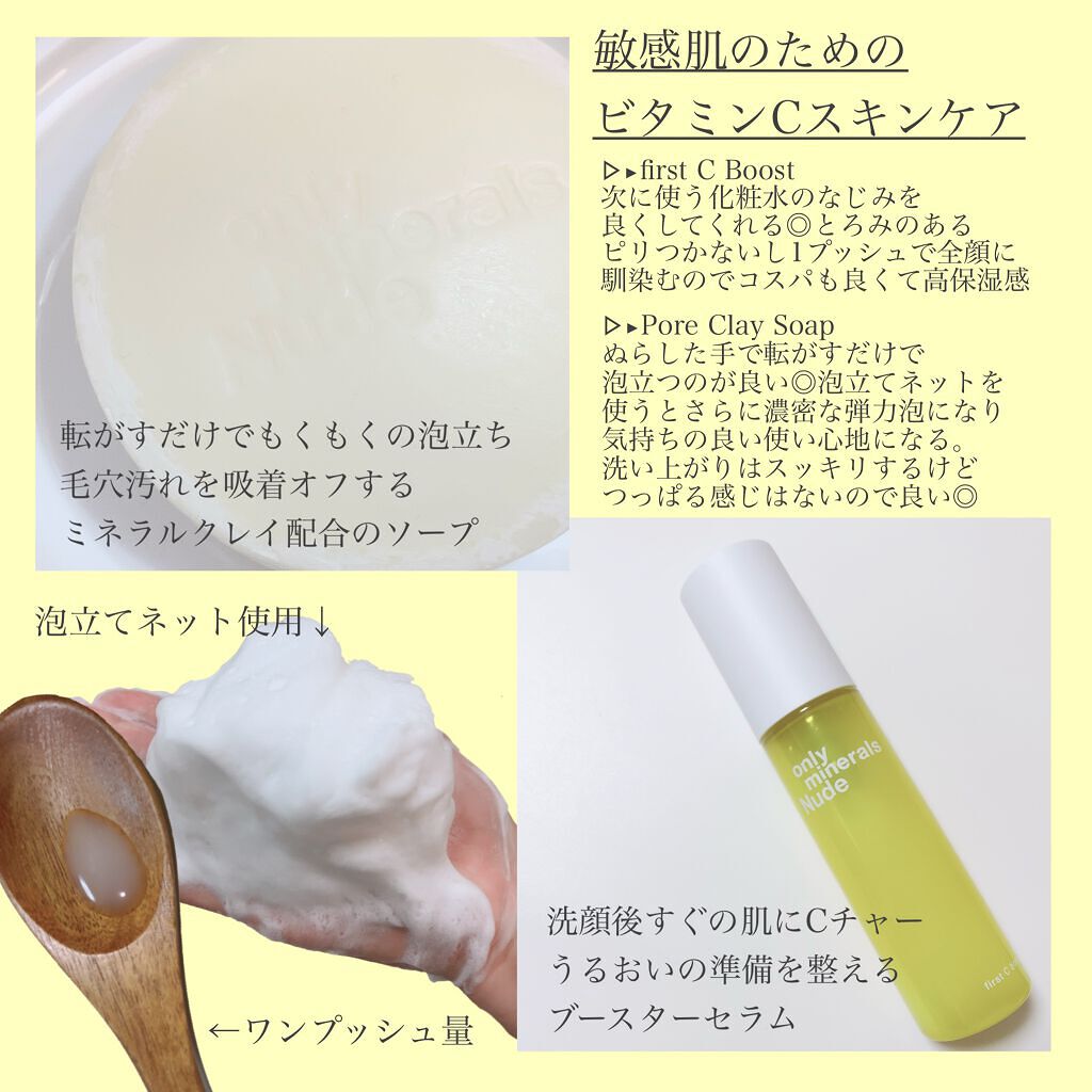 Nude ポアクレイソープ/ONLY MINERALS/洗顔石鹸を使ったクチコミ（2枚目）