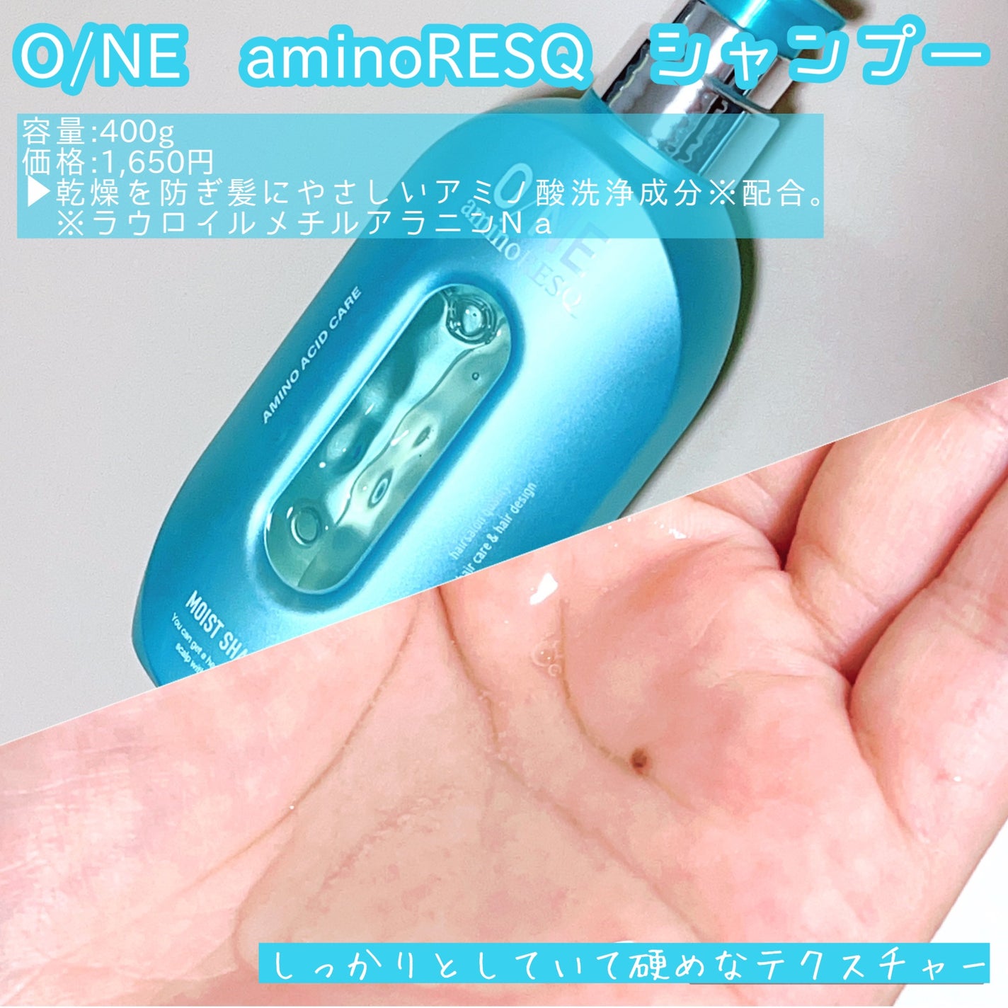 ワン アミノレスキューモイストシャンプー/トリートメント/アミノレスキュー/市販シャンプーを使ったクチコミ(2枚目)