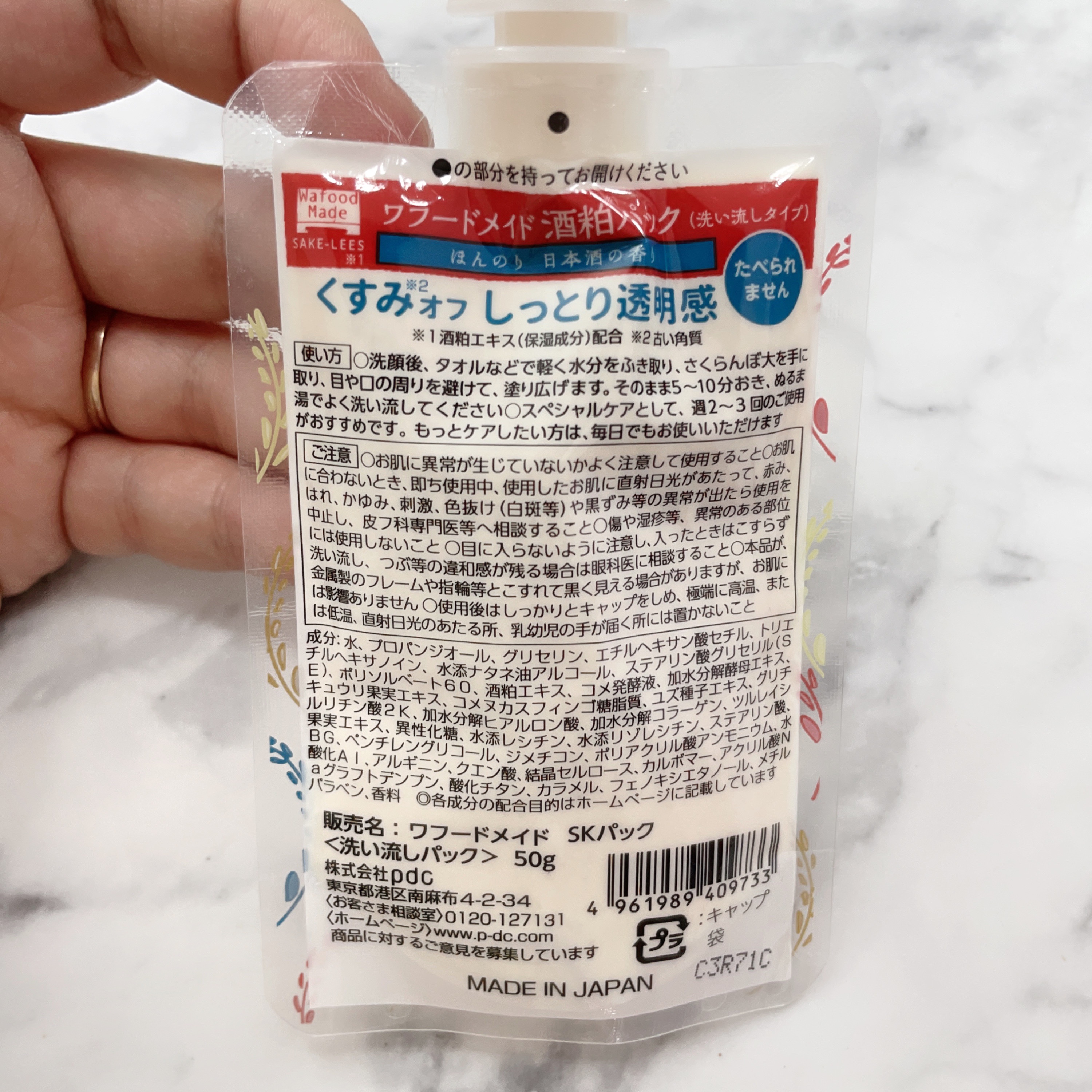 ワフードメイド 酒粕パック 50g/pdc/洗い流すパック・マスクを使ったクチコミ（2枚目）