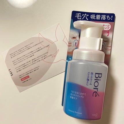 泡クリームメイク落とし/ビオレ/クレンジングクリームを使ったクチコミ(1枚目)