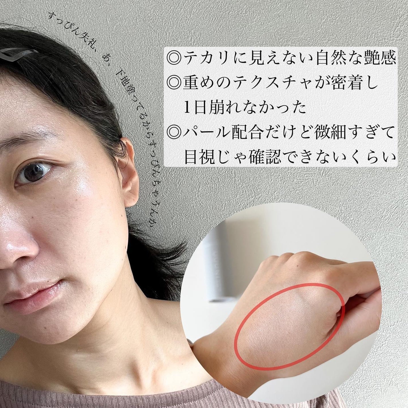 UVプライマー/UUUNI/日焼け止めクリームを使ったクチコミ(4枚目)