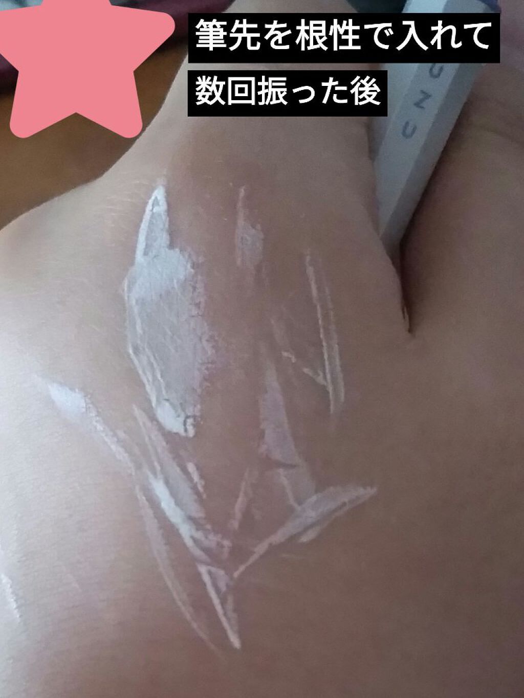 EYE OPENING LINER/UZU BY FLOWFUSHI/リキッドアイライナーを使ったクチコミ（2枚目）