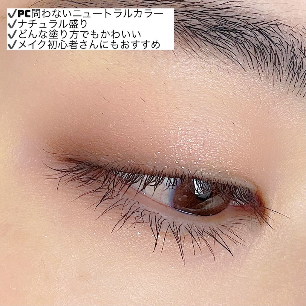 ベージュトーンアイシャドウ/CEZANNE/アイシャドウパレットを使ったクチコミ（3枚目）