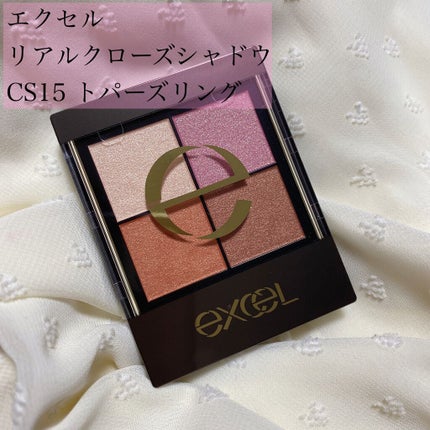 リアルクローズシャドウ/excel/アイシャドウパレットを使ったクチコミ(2枚目)