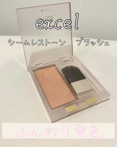 シームレストーン ブラッシュ SB03 ミモレット/excel/パウダーチークを使ったクチコミ（1枚目）