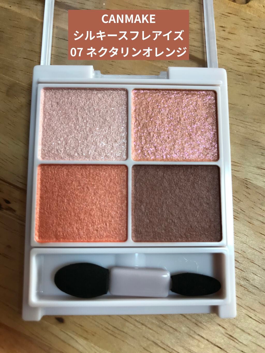 シルキースフレアイズ/キャンメイク/アイシャドウパレットを使ったクチコミ(1枚目)