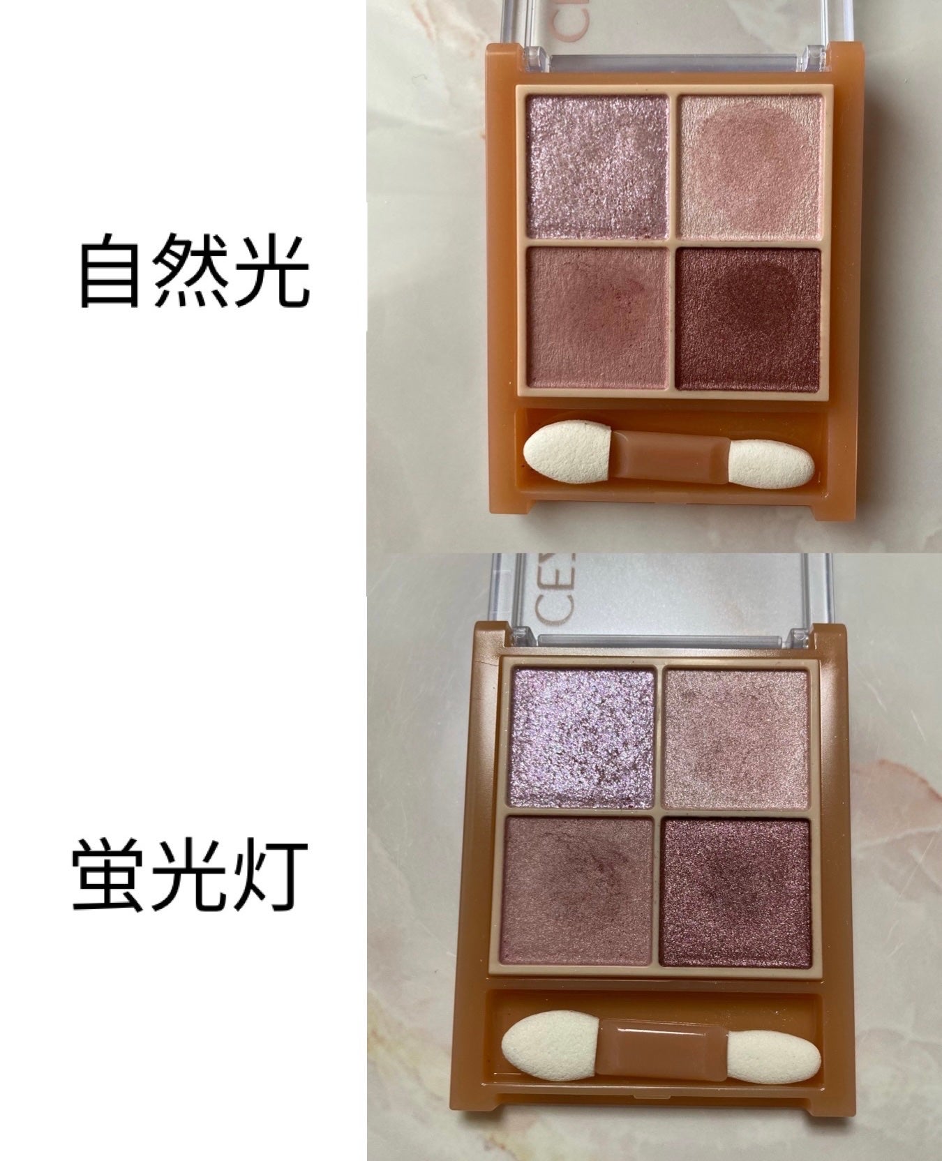 ベージュトーンアイシャドウ/CEZANNE/アイシャドウパレットを使ったクチコミ(2枚目)