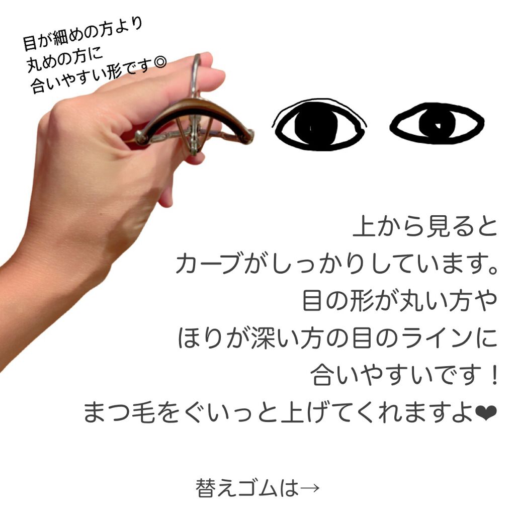 アイラッシュ カーラー/SUQQU/ビューラーを使ったクチコミ(3枚目)