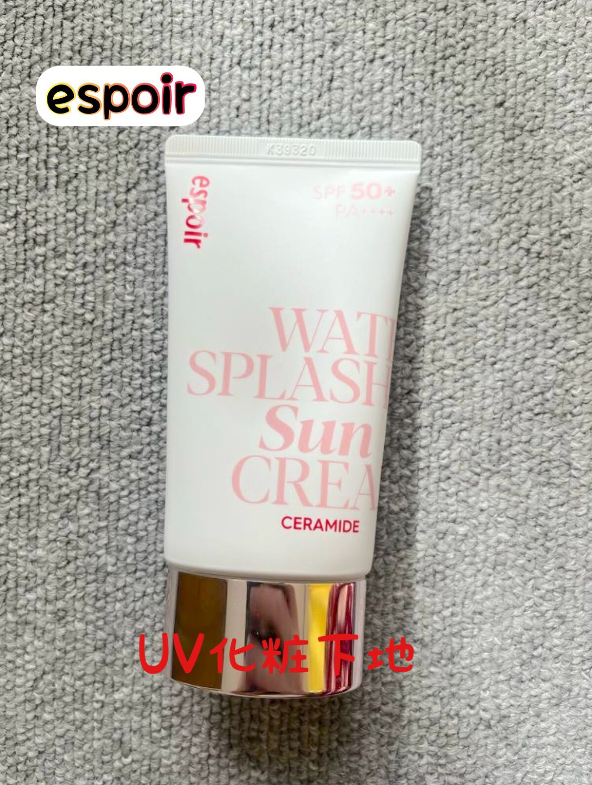 ウォータースプラッシュサンクリーム セラミド/espoir/日焼け止めクリームを使ったクチコミ（1枚目）