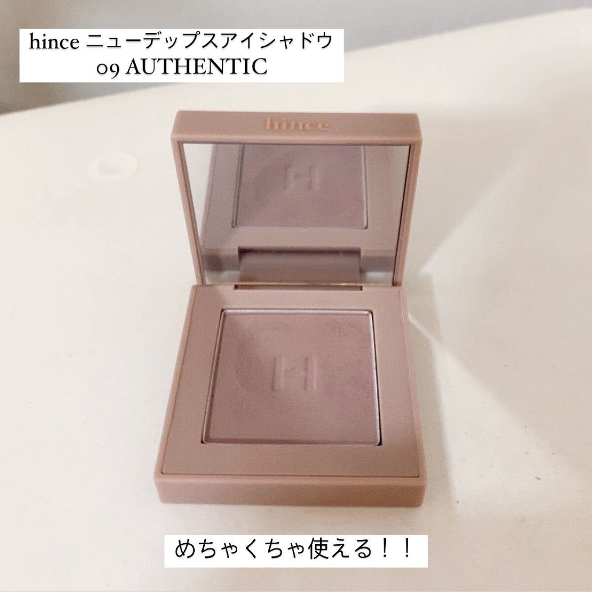 ニューデップスアイシャドウ/hince/単色アイシャドウを使ったクチコミ（1枚目）