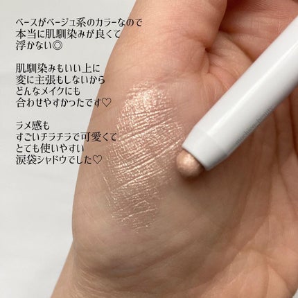 アイムスティックシャドウシマー/i’m meme/スティックアイシャドウを使ったクチコミ(3枚目)