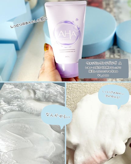 クレンジングリサーチ ウォッシュクレンジング N/クレンジングリサーチ/洗顔フォームを使ったクチコミ(7枚目)