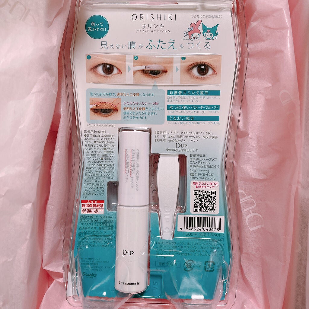 ãªãªã·ã ã¢ã€ãªããã¹ãã³ãã£ã«ã /D-UP/äºéãŸã¶ãçšã¢ã€ãã ã䜿ã£ãã¯ãã³ãïŒ4æç®ïŒ