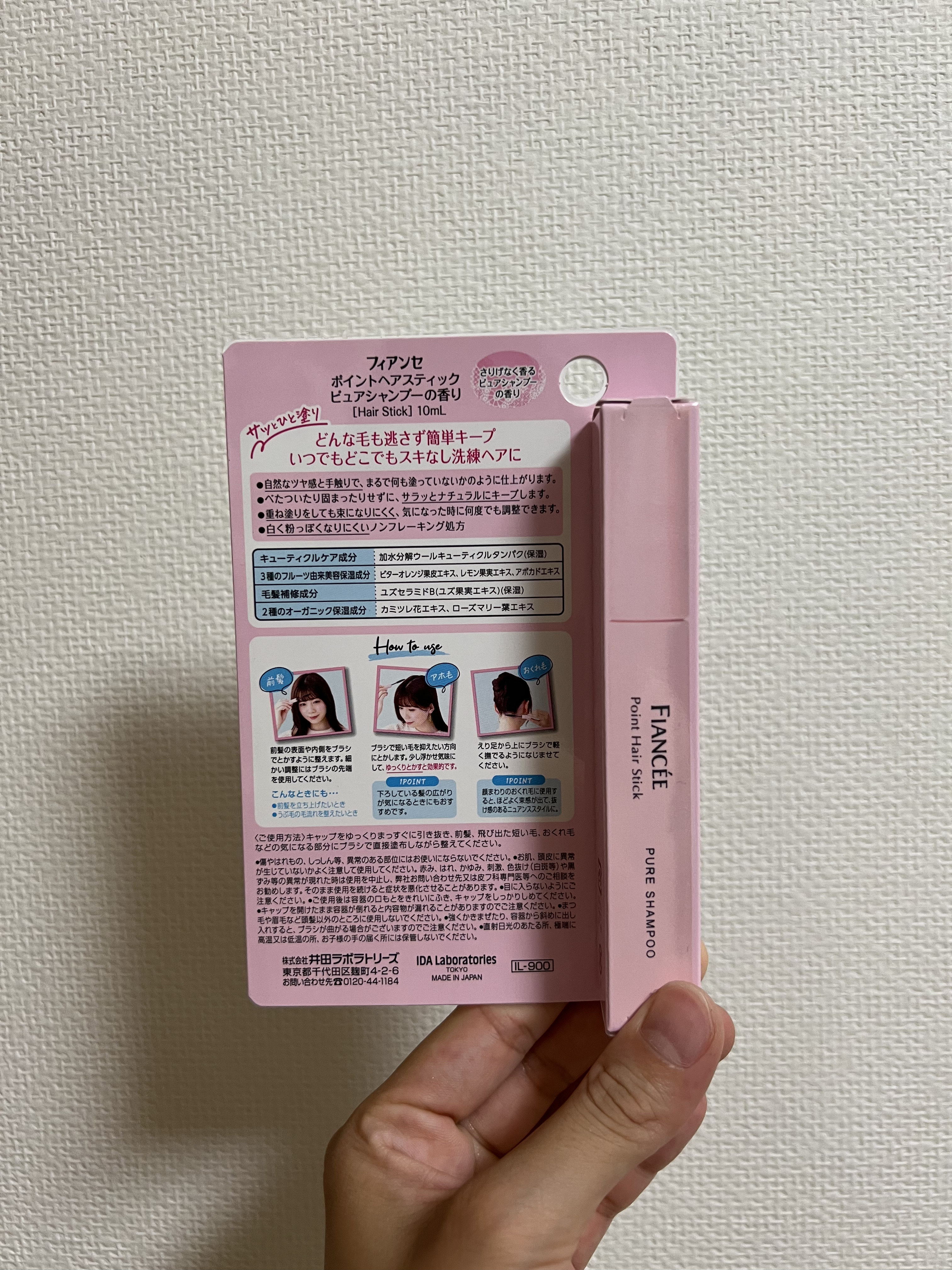 ポイントへアスティック ピュアシャンプーの香り		/フィアンセ/ヘアスタイリングを使ったクチコミ（2枚目）