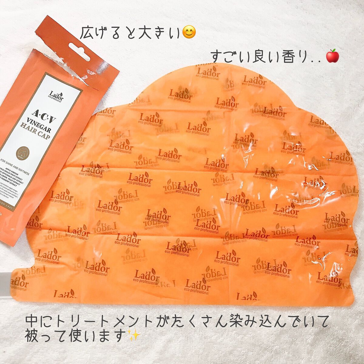 ACV VINEGAR HAIR CAP /La'dor/アウトバストリートメントを使ったクチコミ（3枚目）