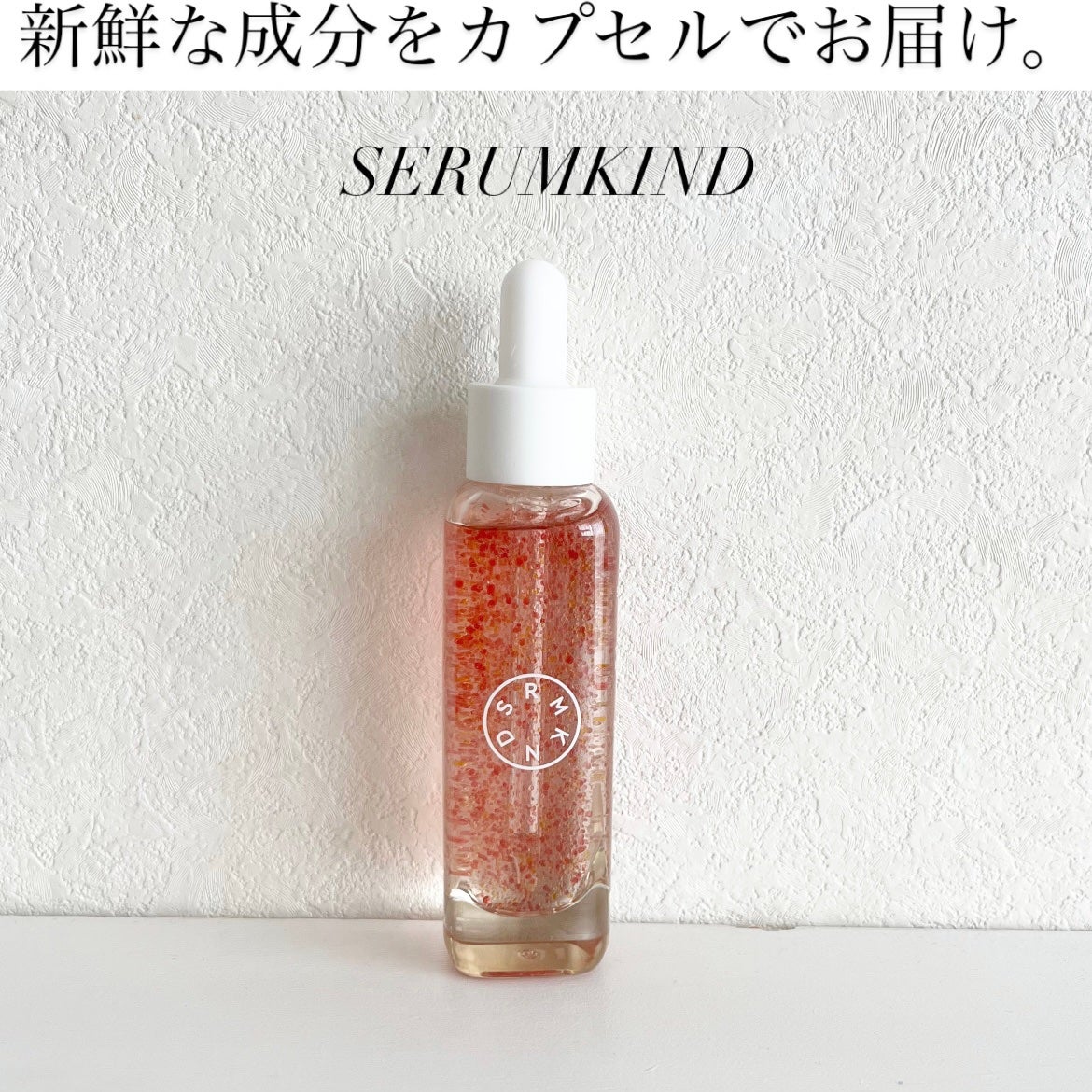 YOUTH&GLOW DROP/SERUMKIND/美容液を使ったクチコミ(1枚目)