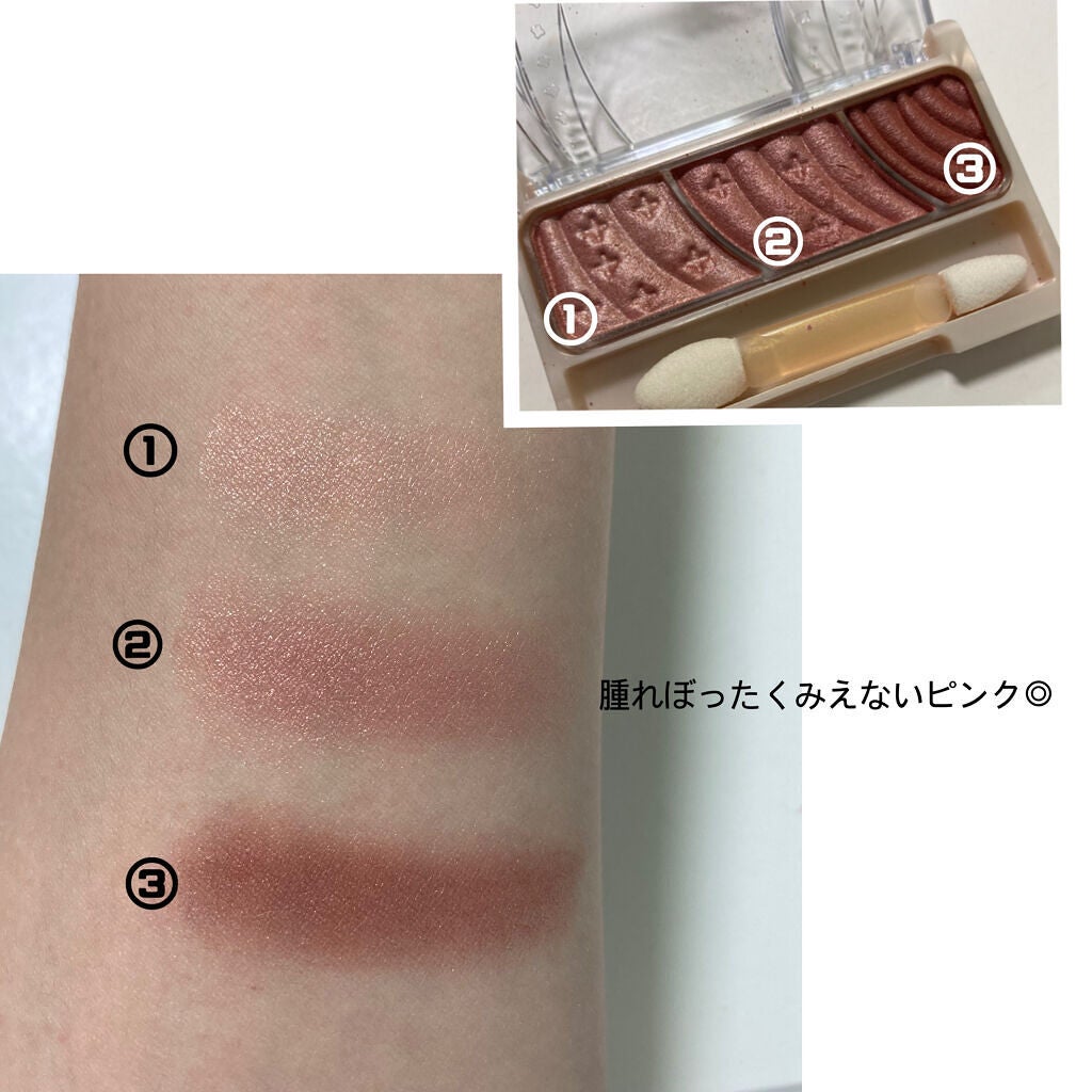 トーンアップアイシャドウ/CEZANNE/アイシャドウパレットを使ったクチコミ(2枚目)