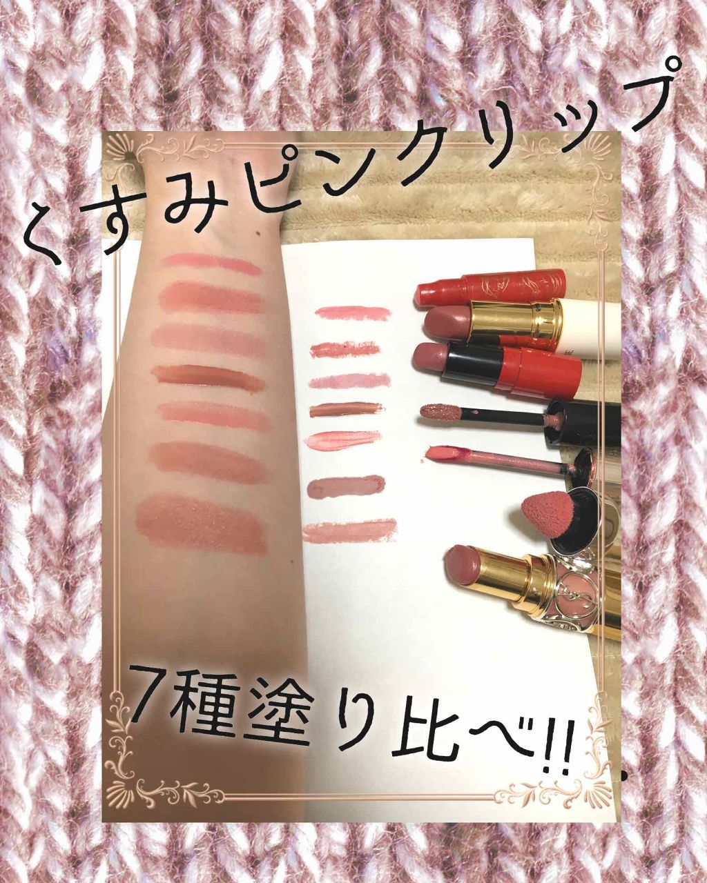 ルージュ ヴォリュプテ シャイン/YVES SAINT LAURENT BEAUTE/口紅を使ったクチコミ（1枚目）